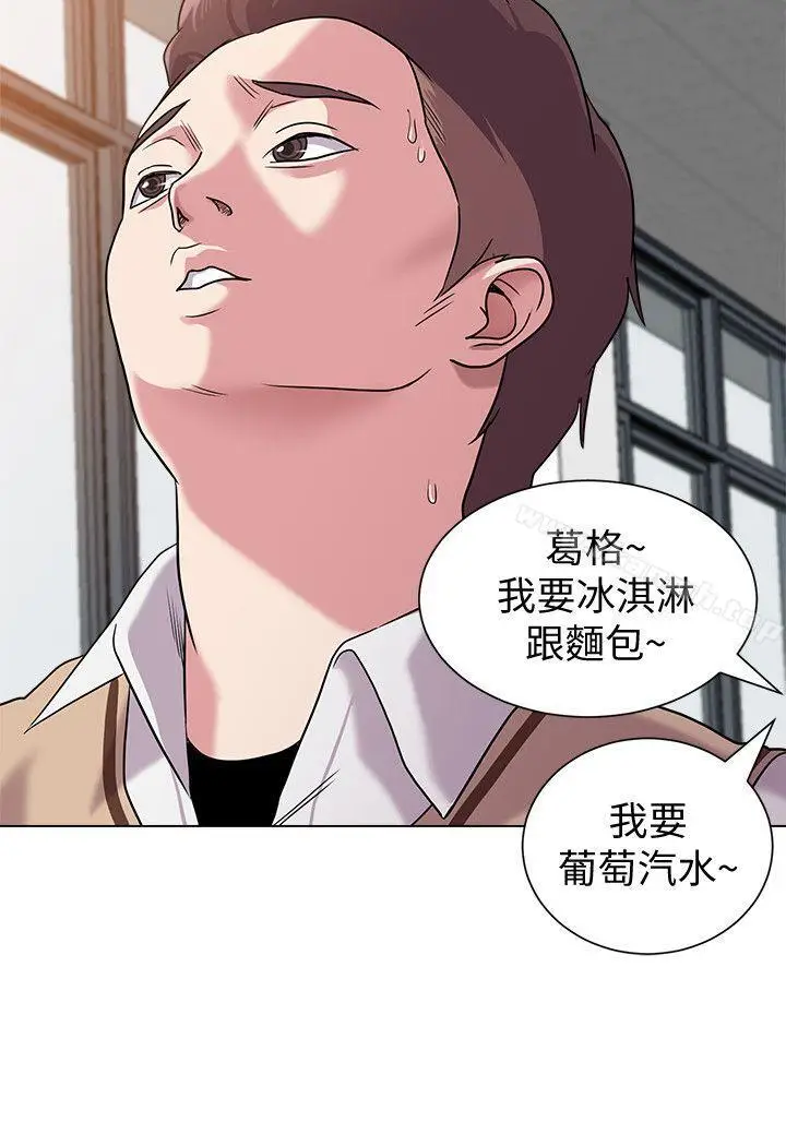 漫画《堕落教师》第9话第31张图