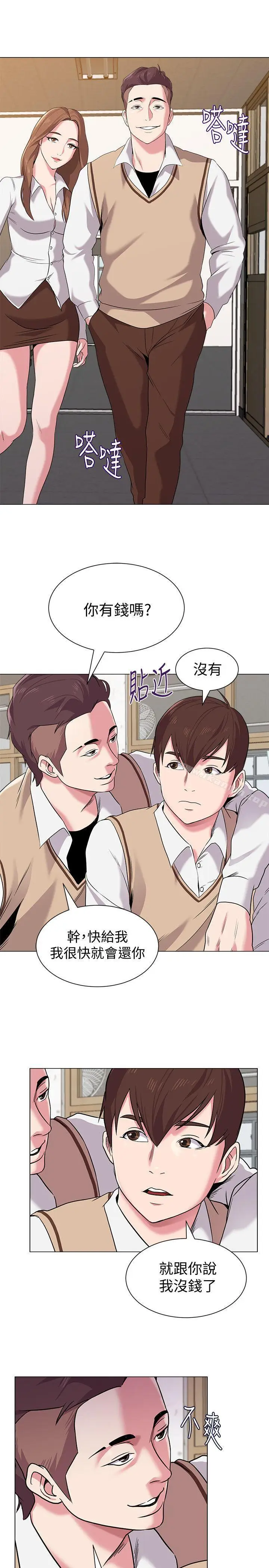 漫画《堕落教师》第9话第34张图
