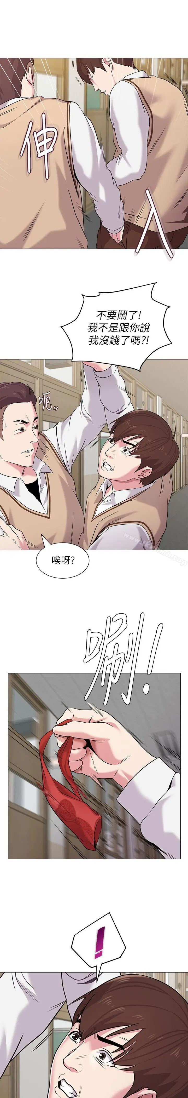 漫画《堕落教师》第9话第36张图
