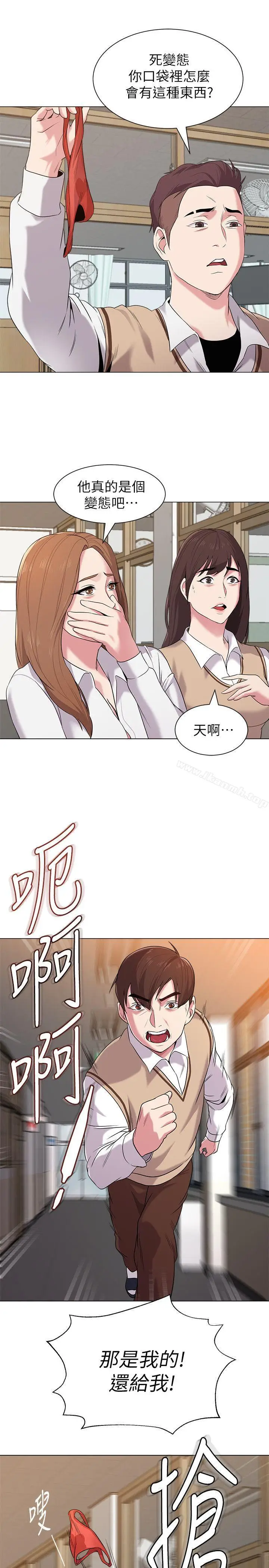 漫画《堕落教师》第9话第40张图