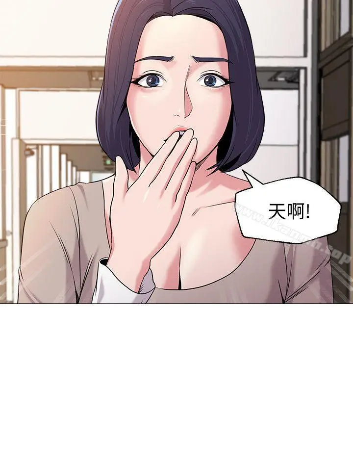 漫画《堕落教师》第9话第43张图