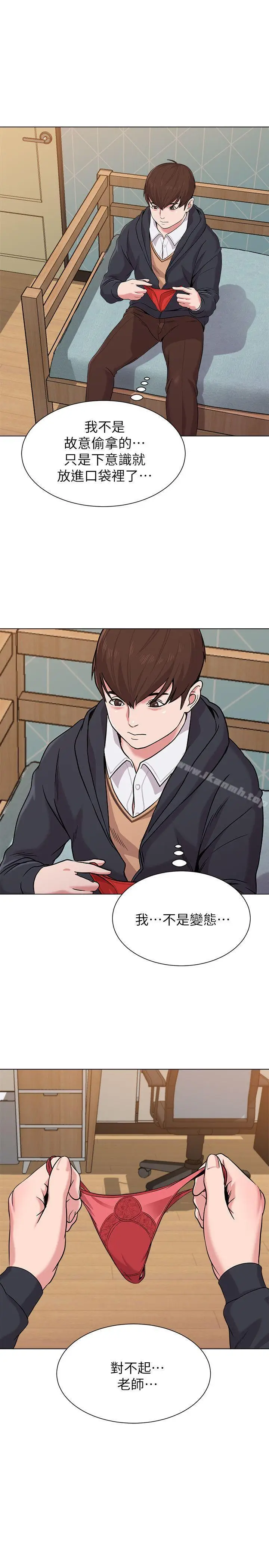 漫画《堕落教师》第9话第5张图