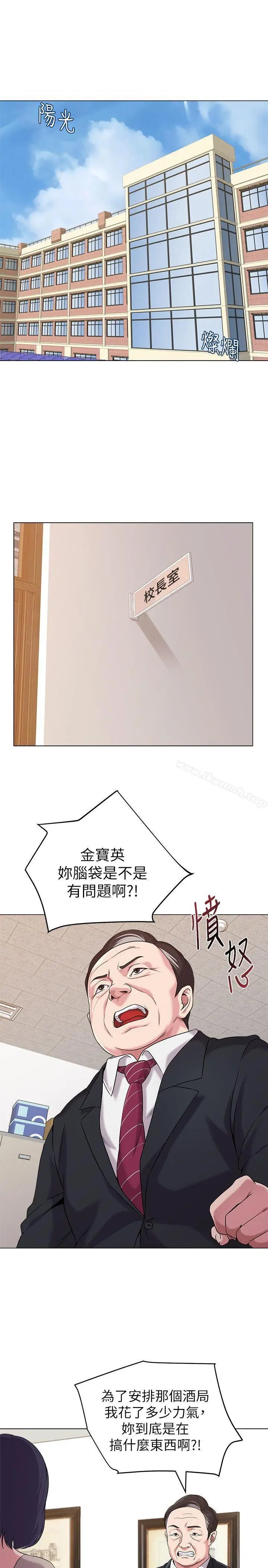 漫画《堕落教师》第9话第7张图