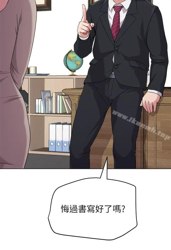 漫画《堕落教师》第9话第8张图