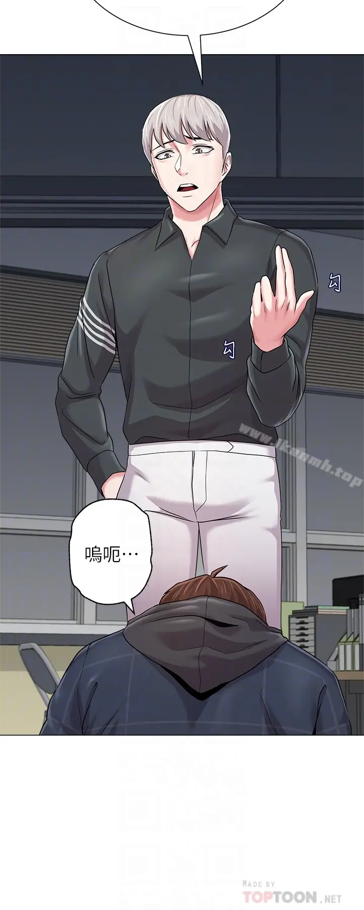 漫画《堕落教师》第48话第11张图