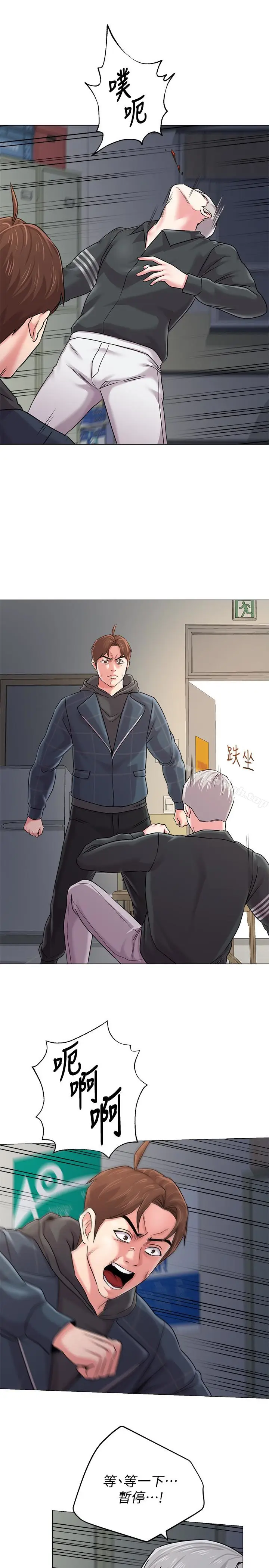 漫画《堕落教师》第48话第14张图