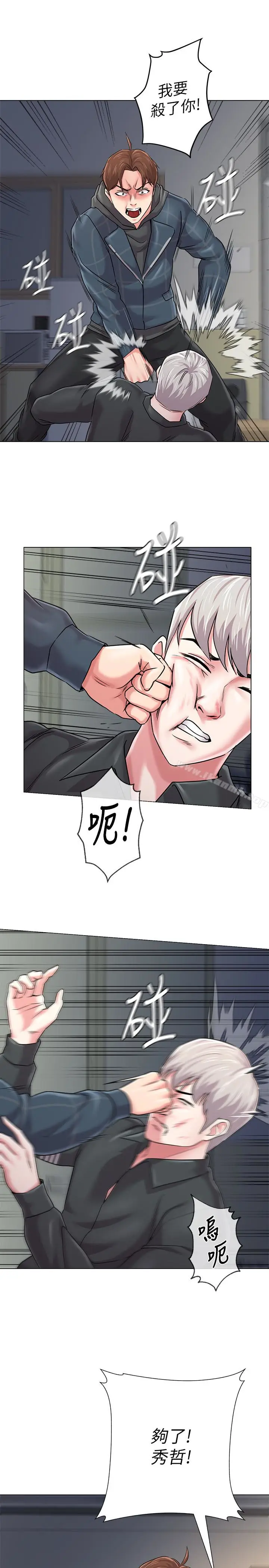 漫画《堕落教师》第48话第16张图