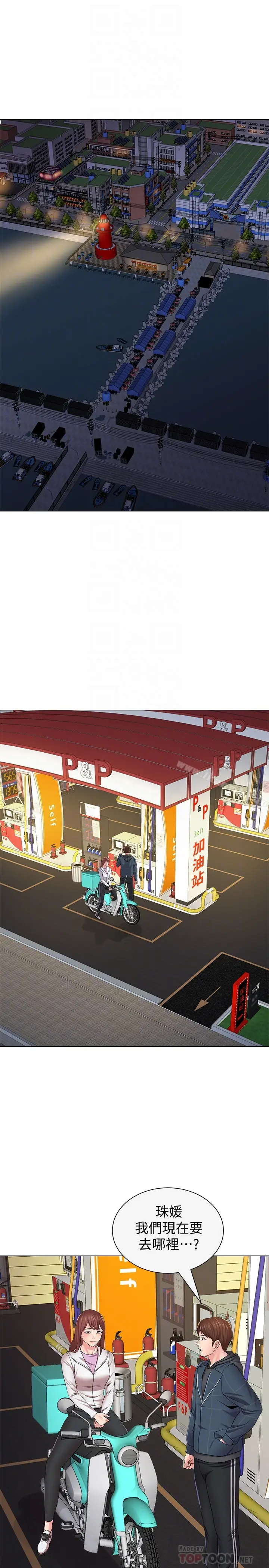 漫画《堕落教师》第48话第25张图