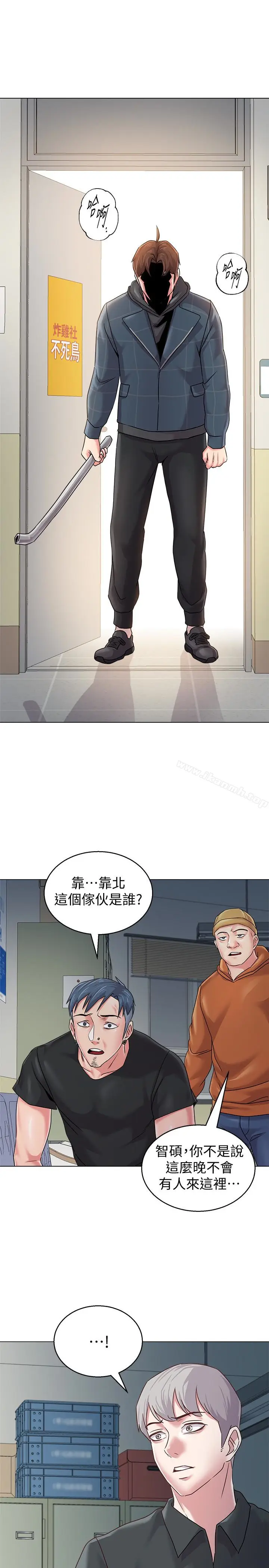 漫画《堕落教师》第48话第3张图