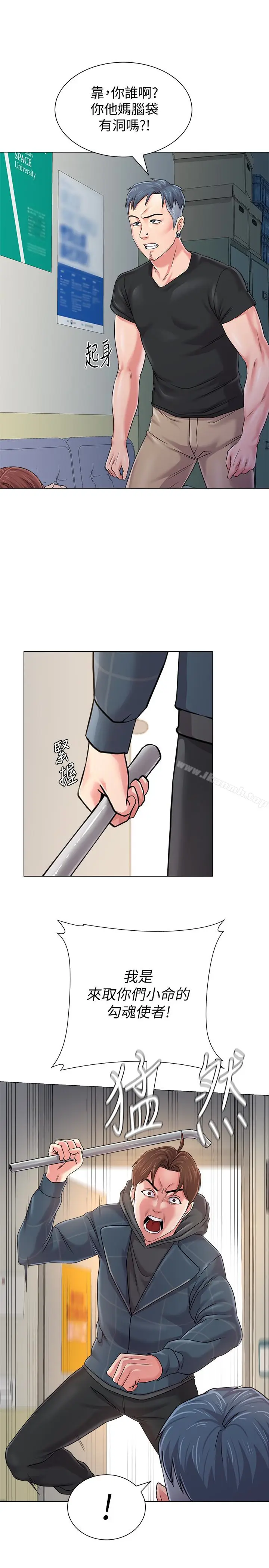漫画《堕落教师》第48话第5张图