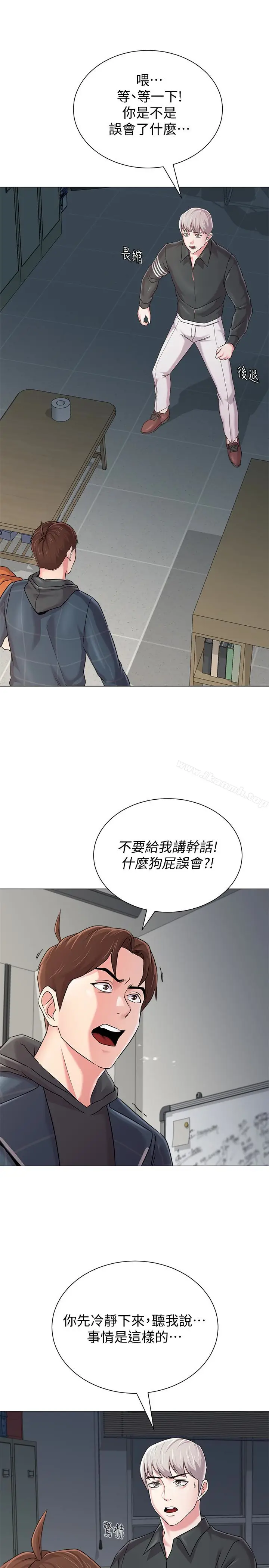 漫画《堕落教师》第48话第8张图