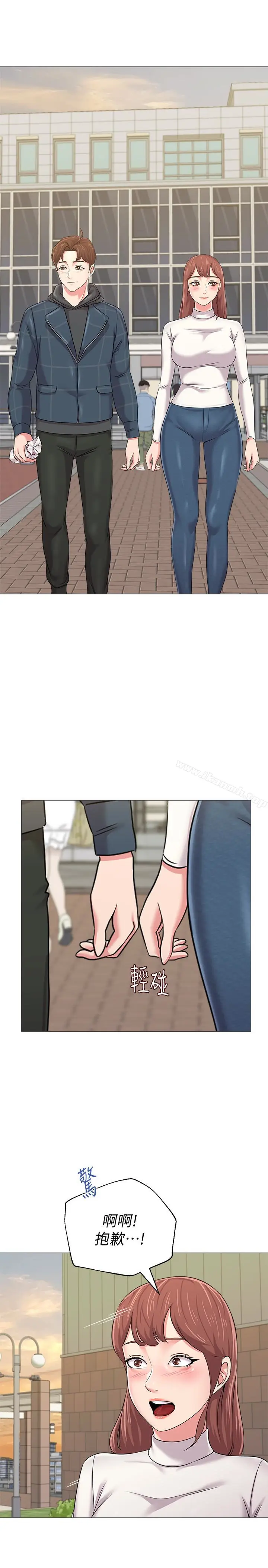 漫画《堕落教师》第43话第17张图