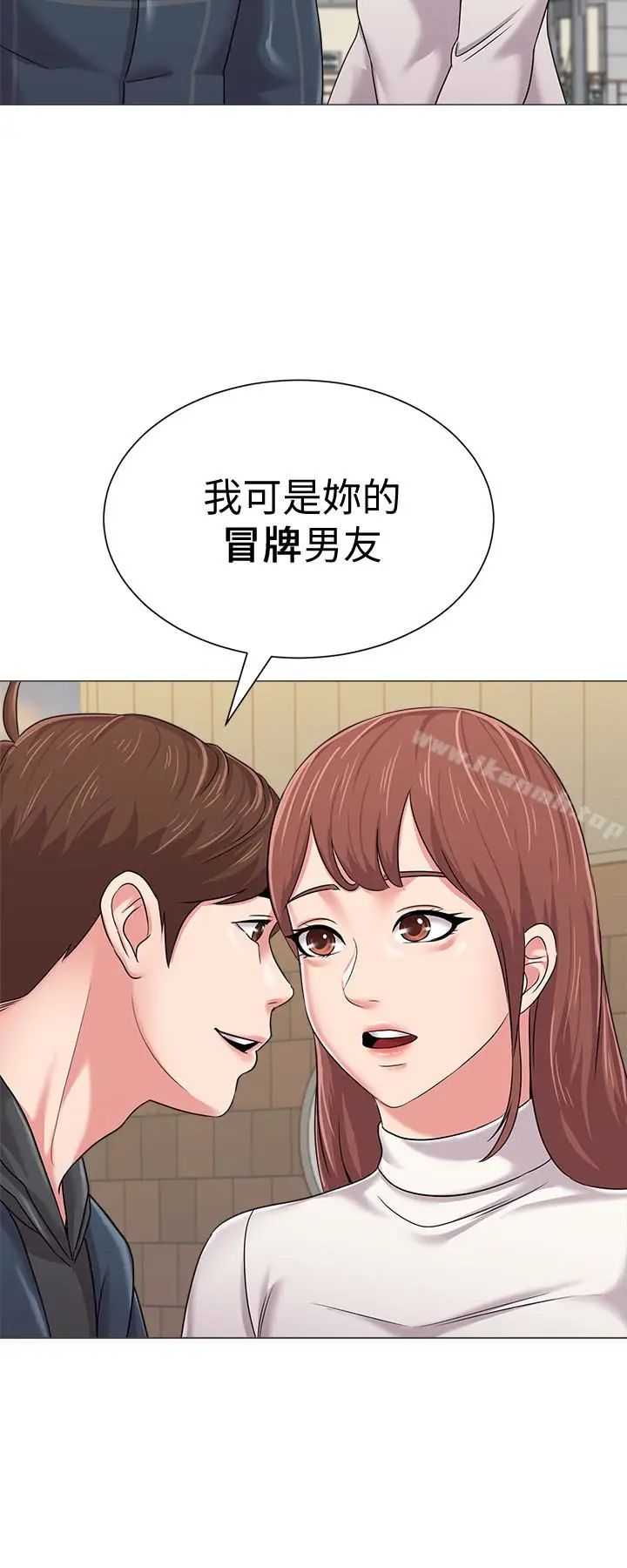 漫画《堕落教师》第43话第20张图