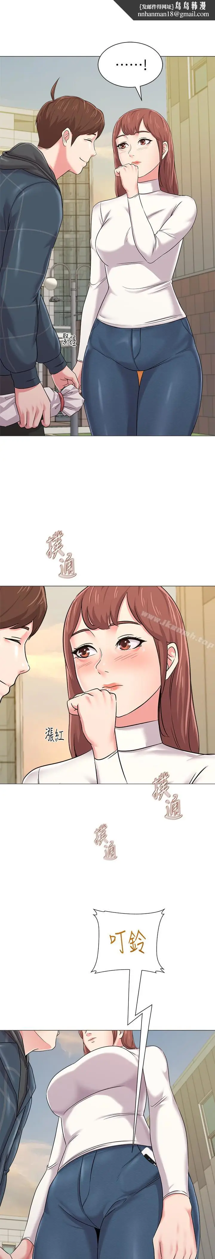 漫画《堕落教师》第43话第21张图