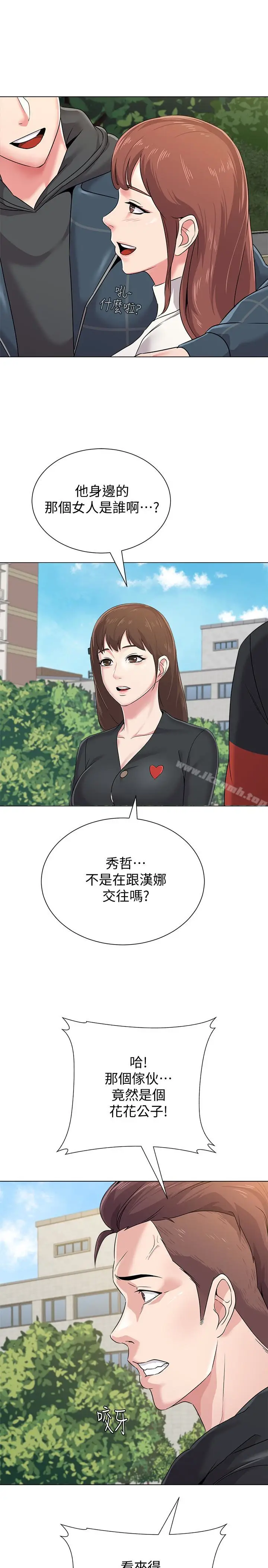 漫画《堕落教师》第43话第3张图