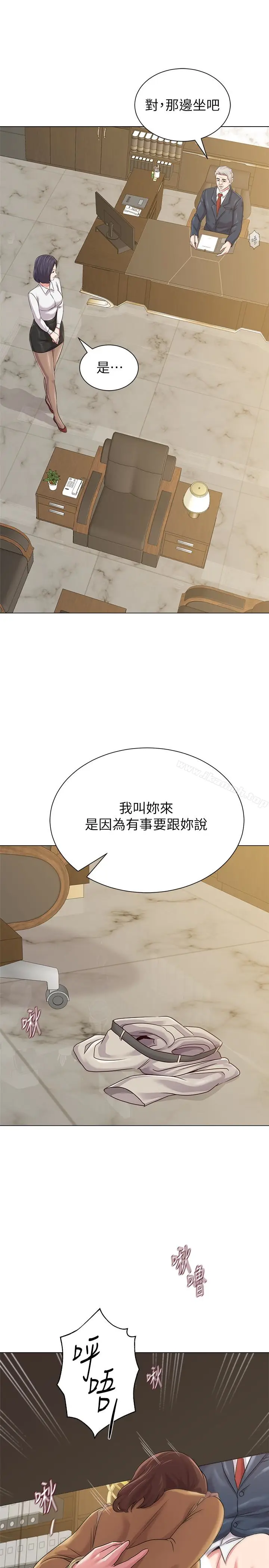 漫画《堕落教师》第43话第32张图