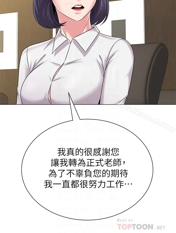 漫画《堕落教师》第43话第35张图