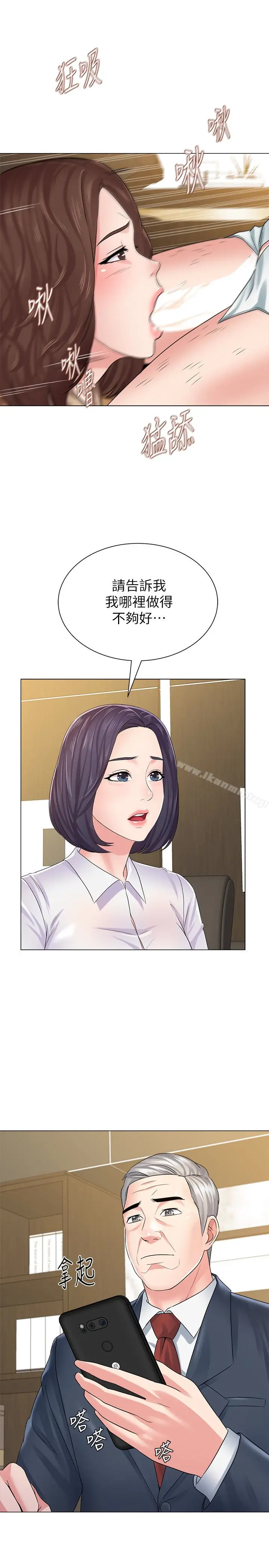 漫画《堕落教师》第43话第36张图