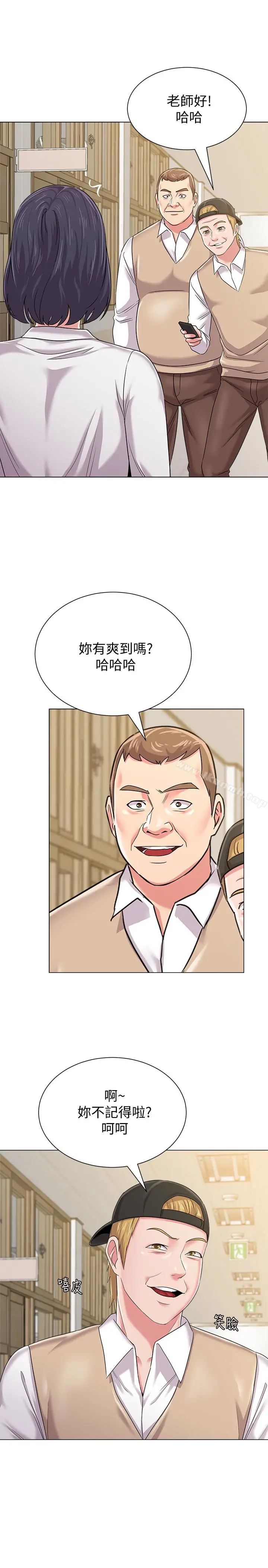 漫画《堕落教师》第43话第9张图