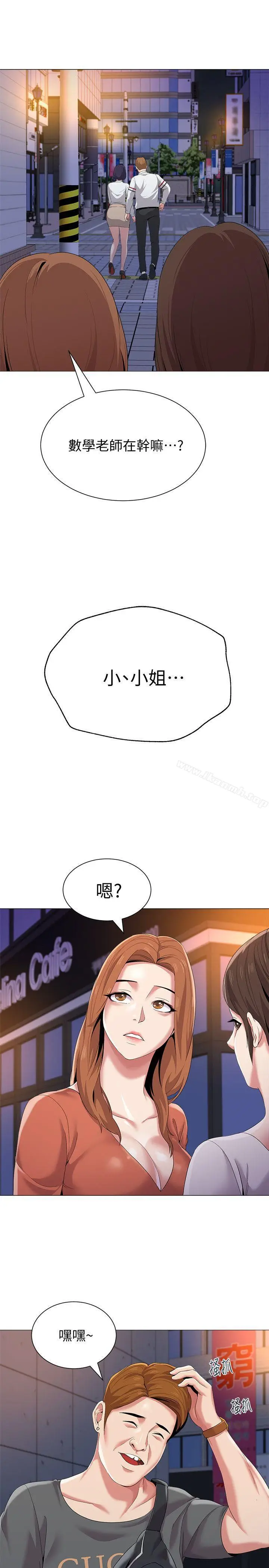 漫画《堕落教师》第19话第11张图