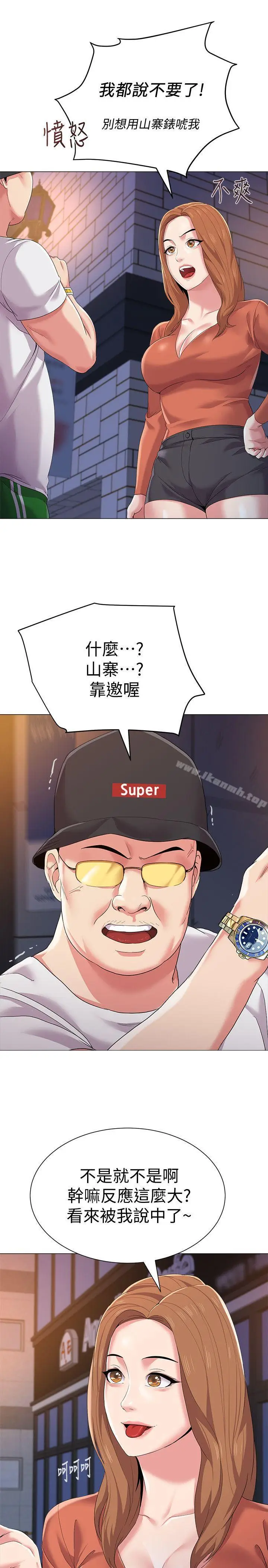 漫画《堕落教师》第19话第14张图