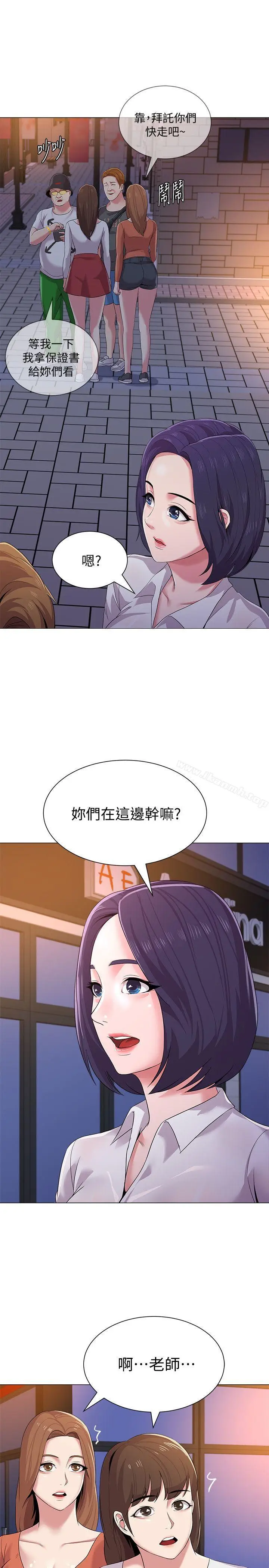 漫画《堕落教师》第19话第16张图