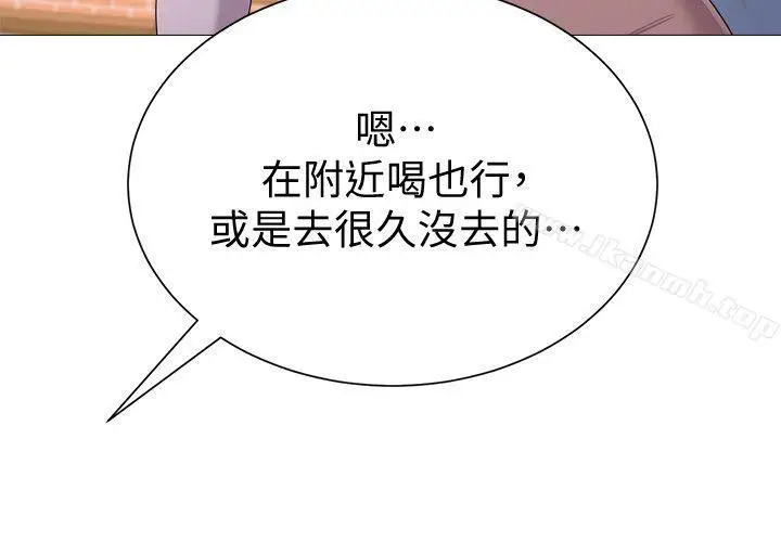 漫画《堕落教师》第19话第2张图