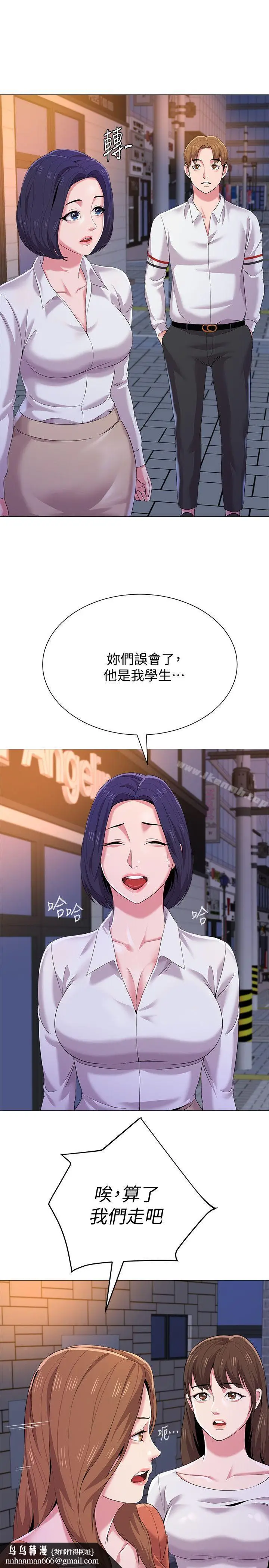 漫画《堕落教师》第19话第22张图