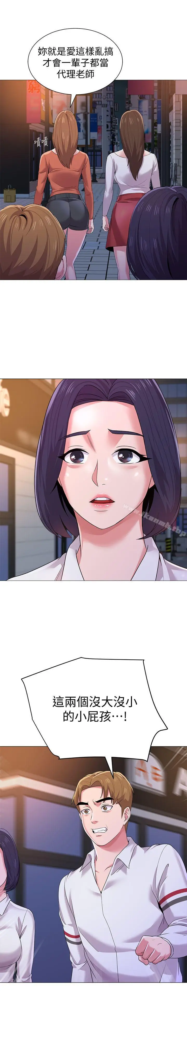 漫画《堕落教师》第19话第24张图