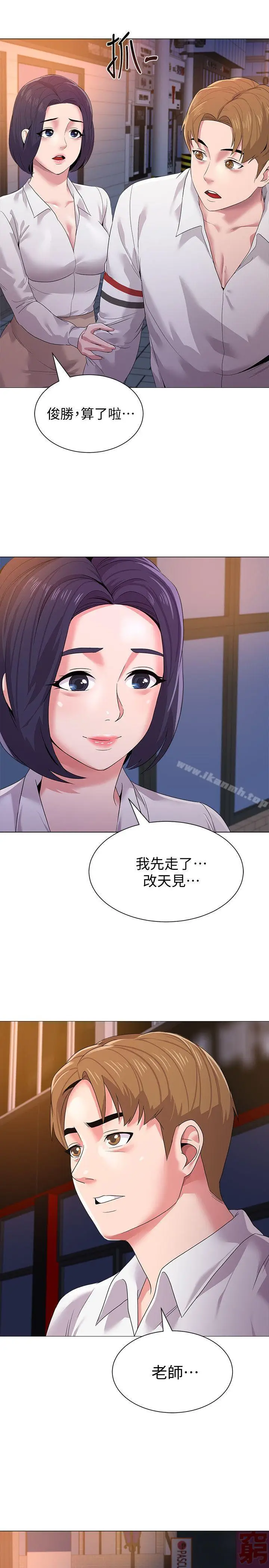 漫画《堕落教师》第19话第25张图