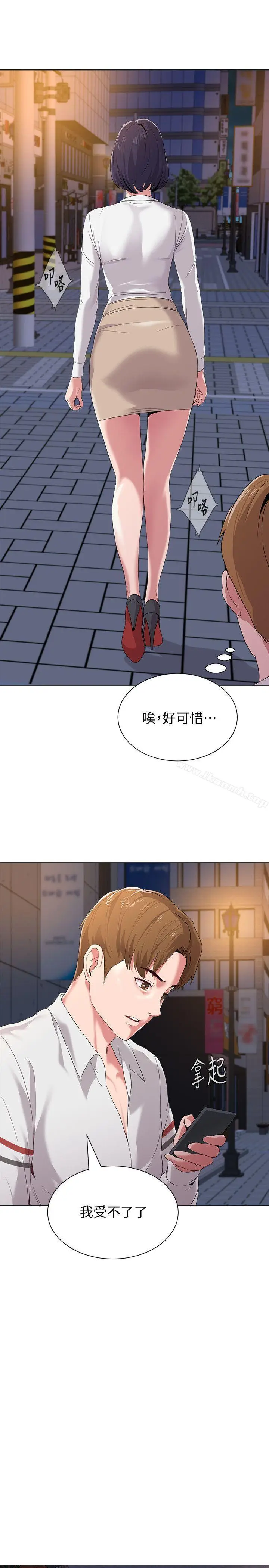 漫画《堕落教师》第19话第27张图