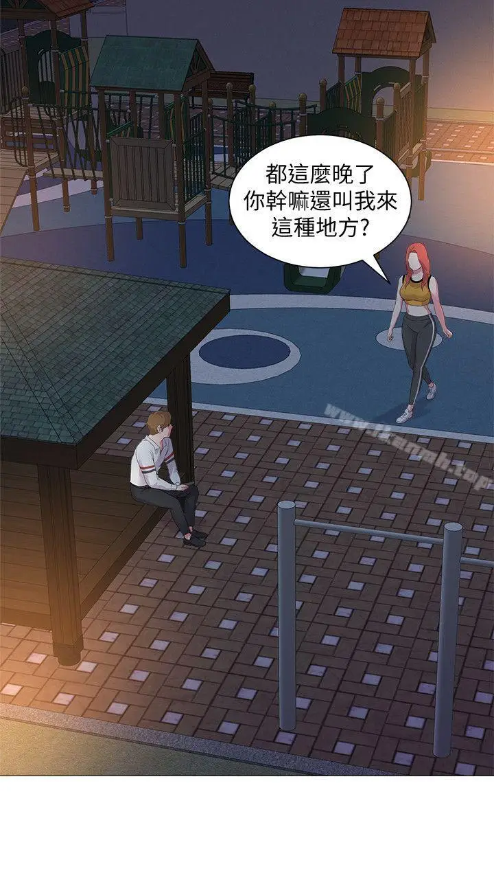 漫画《堕落教师》第19话第28张图