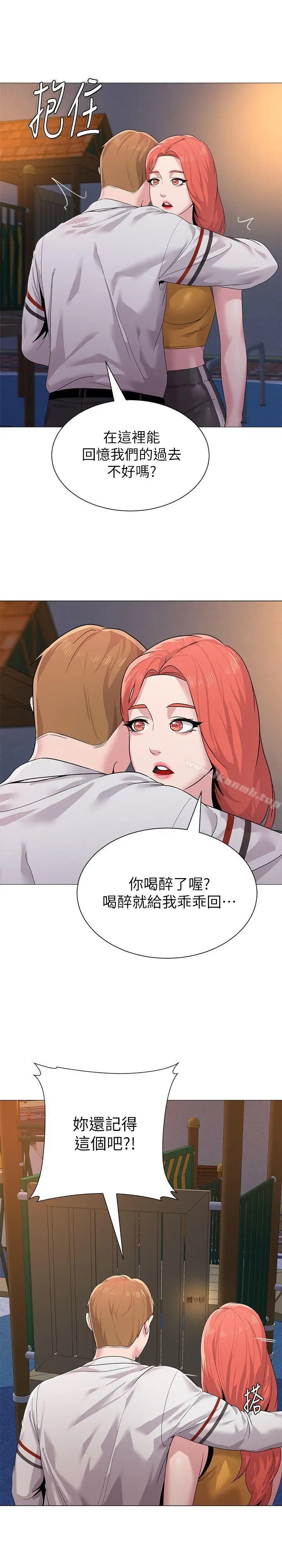 漫画《堕落教师》第19话第29张图