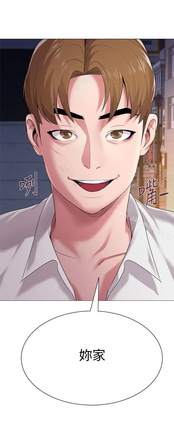 漫画《堕落教师》第19话第3张图