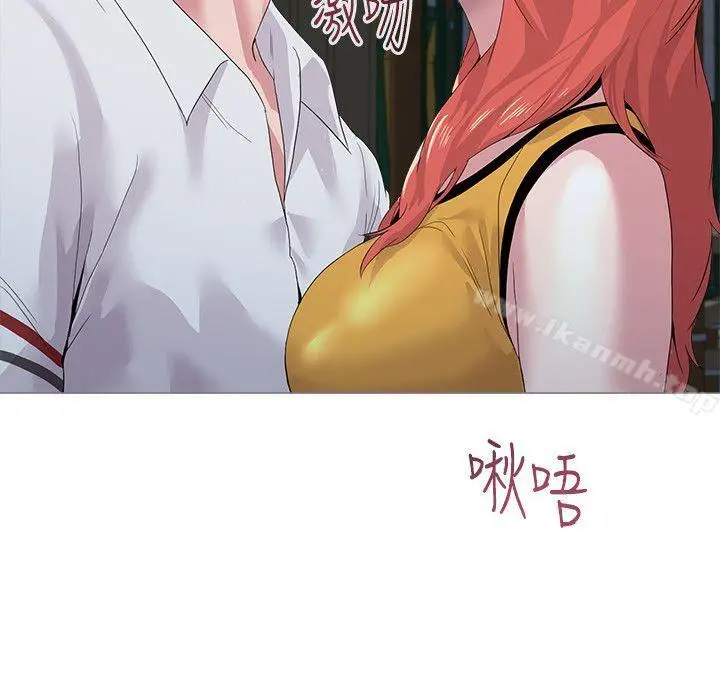 漫画《堕落教师》第19话第33张图