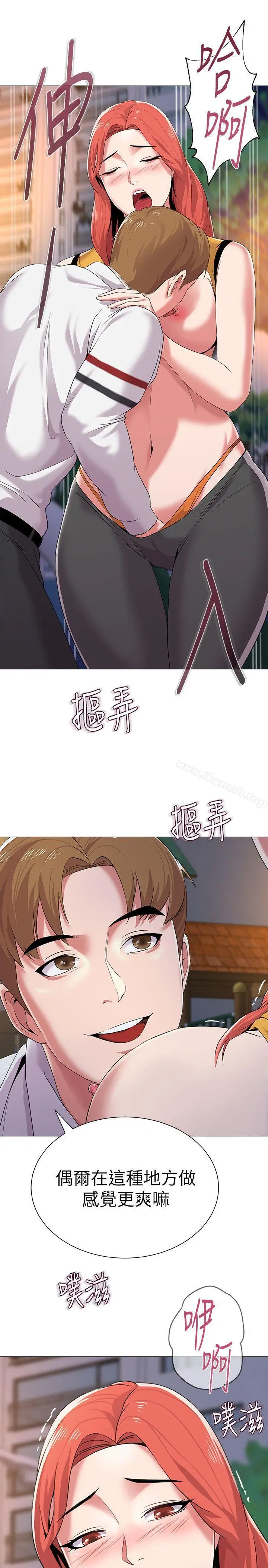 漫画《堕落教师》第19话第36张图