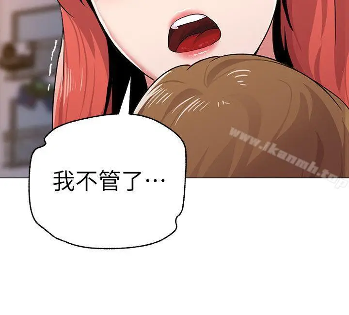 漫画《堕落教师》第19话第37张图