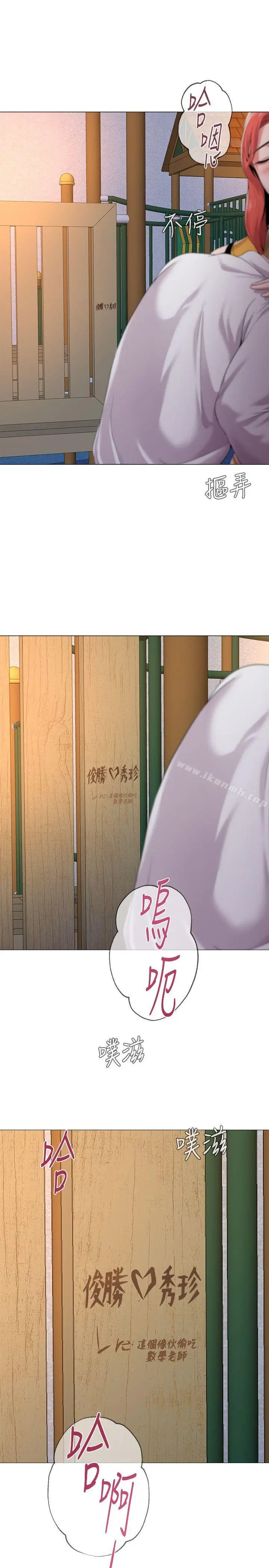 漫画《堕落教师》第19话第38张图