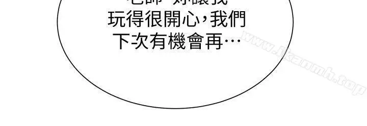 漫画《堕落教师》第19话第7张图