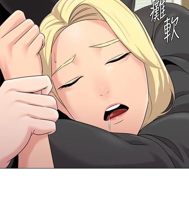 漫画《堕落教师》第66话第13张图