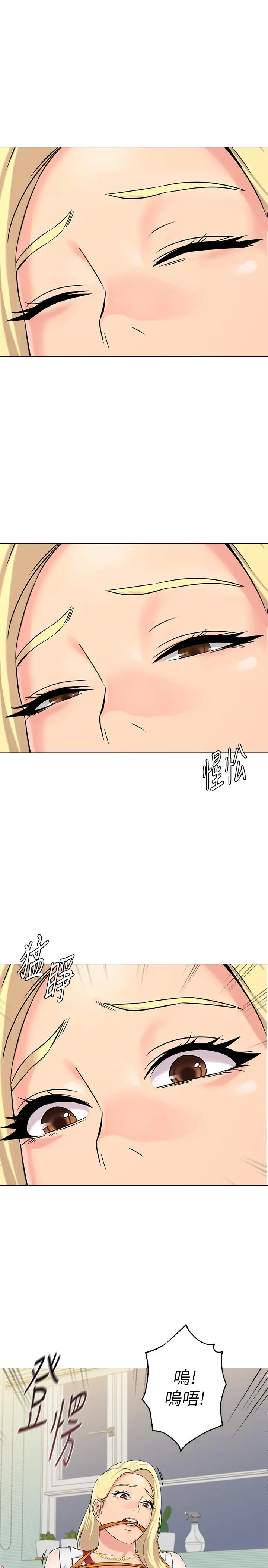 漫画《堕落教师》第66话第15张图