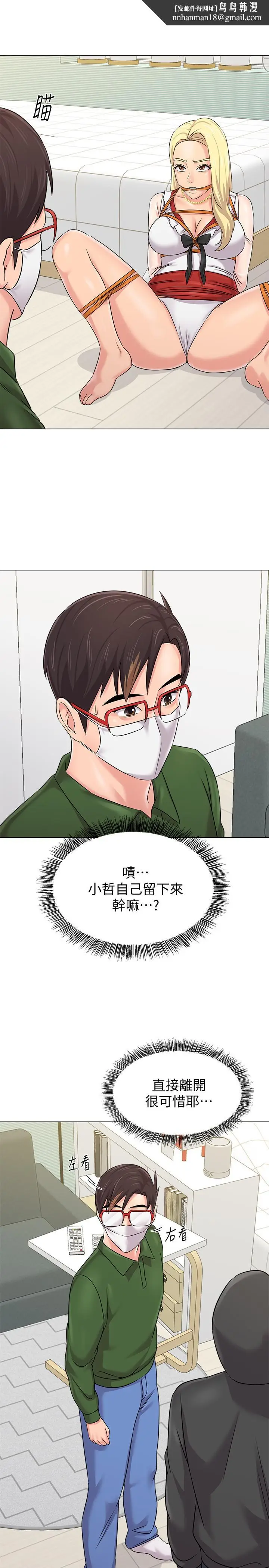 漫画《堕落教师》第66话第19张图