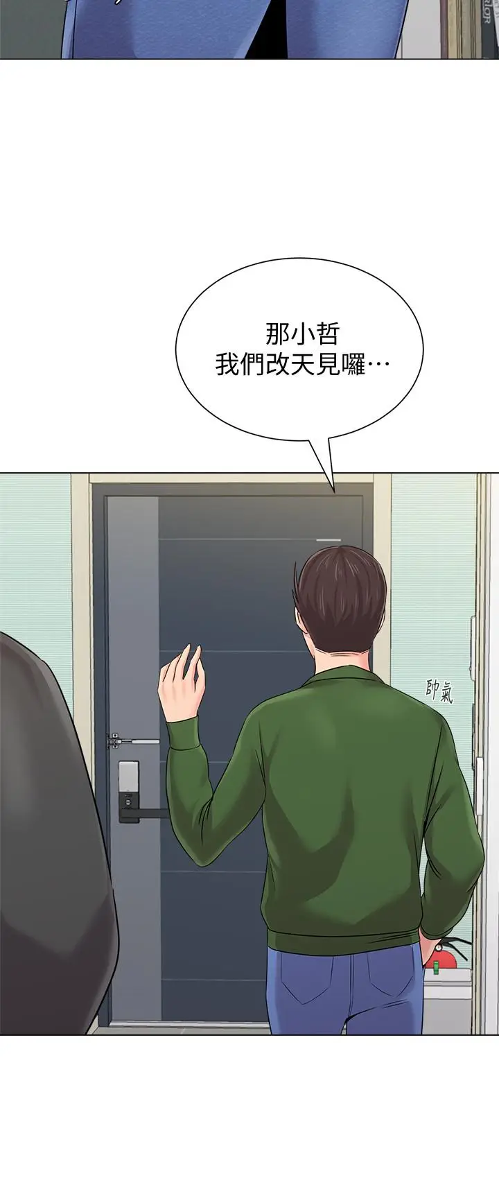 漫画《堕落教师》第66话第22张图