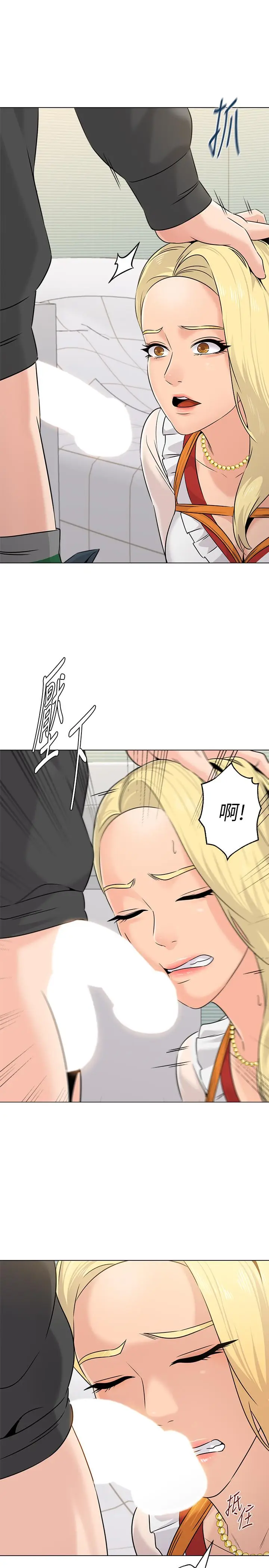 漫画《堕落教师》第66话第35张图