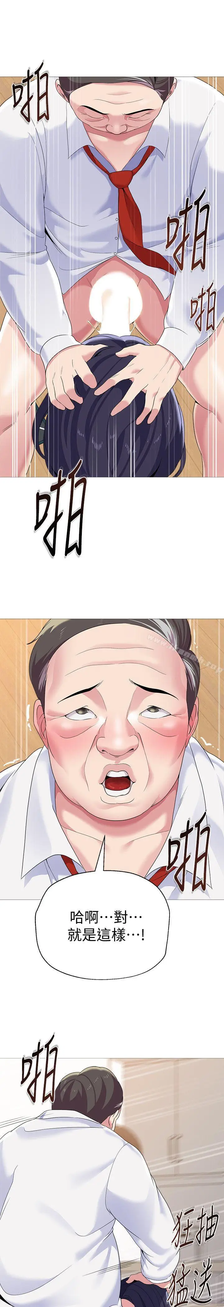 漫画《堕落教师》第22话第10张图