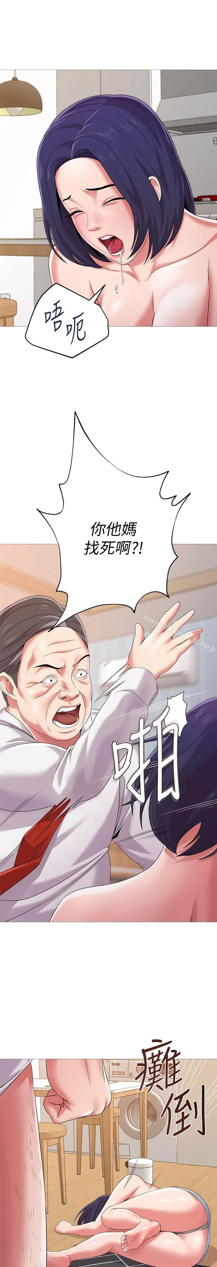 漫画《堕落教师》第22话第14张图
