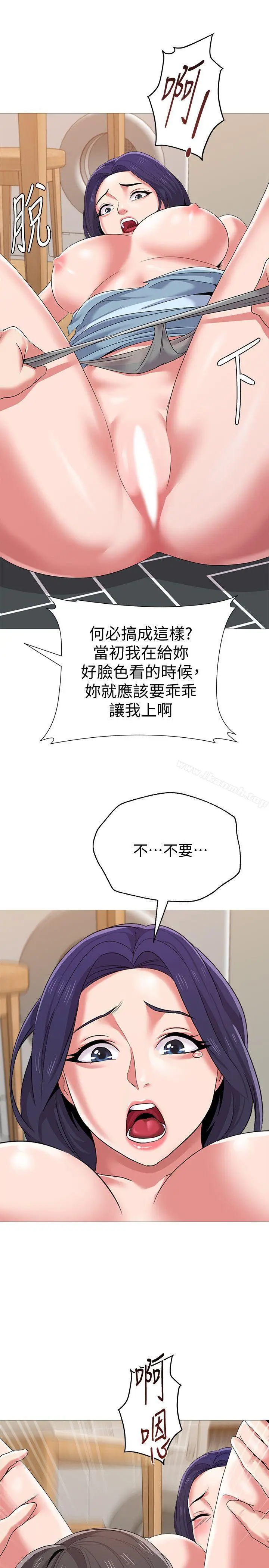 漫画《堕落教师》第22话第16张图