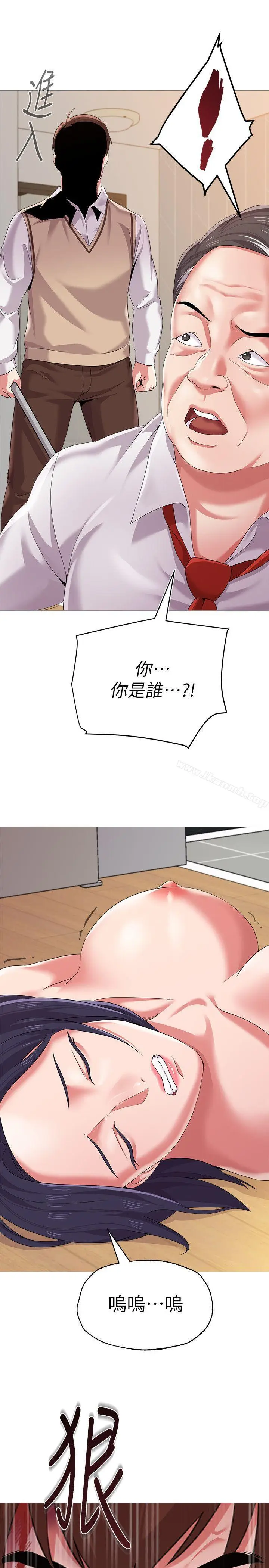 漫画《堕落教师》第22话第22张图