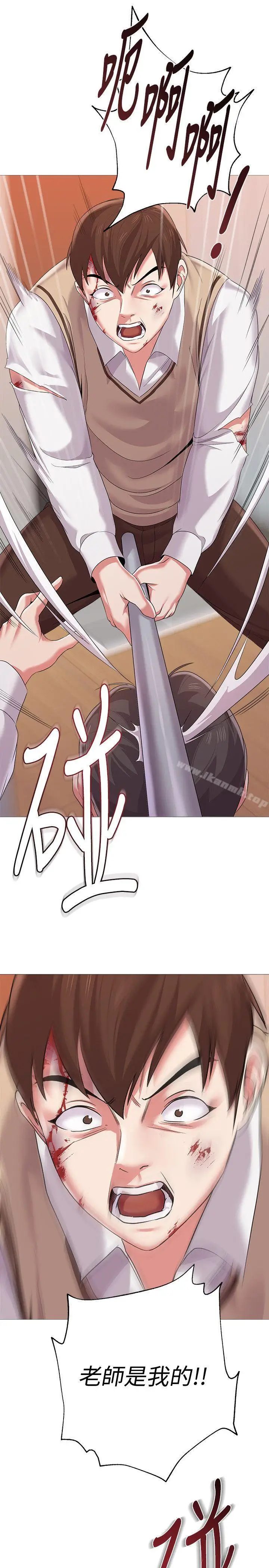 漫画《堕落教师》第22话第24张图