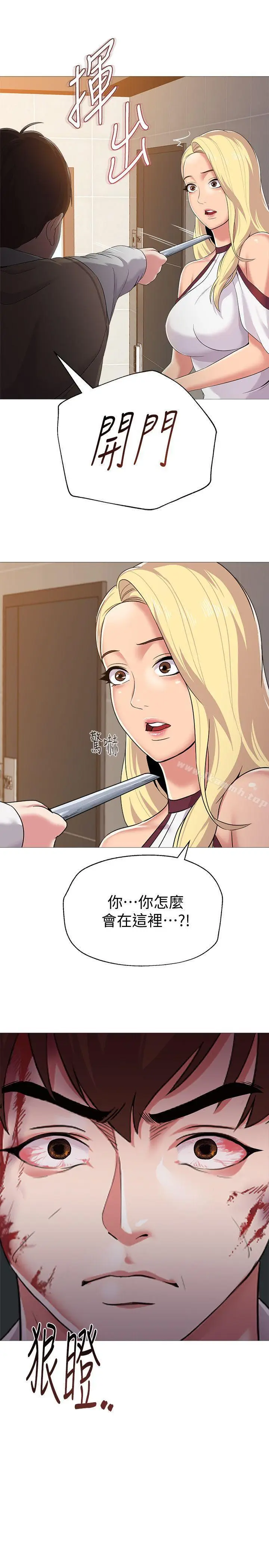漫画《堕落教师》第22话第3张图